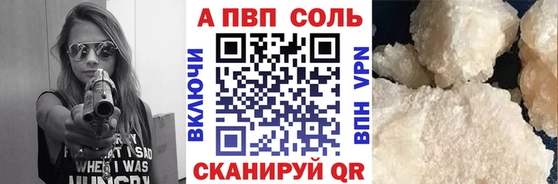 Alpha PVP VHQ  купить   Назрань 