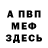 МЕТАДОН белоснежный The Creeper