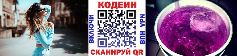 Кодеиновый сироп Lean напиток Lean (лин)  Назрань 