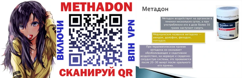 МЕТАДОН VHQ  купить  цена  Назрань 