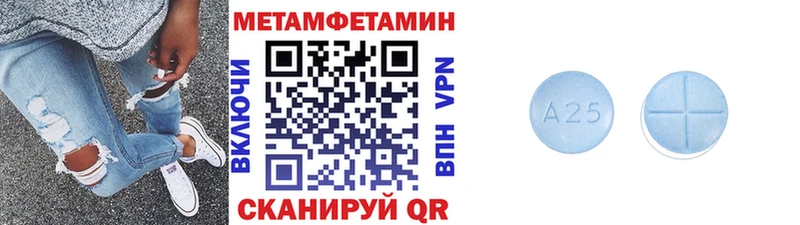 МЕТАМФЕТАМИН пудра  купить наркотик  Назрань 